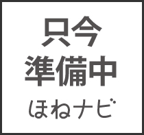 西口駅前整骨院